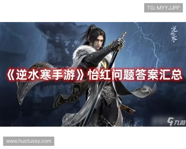 九游会官网下载遇到问题怎么办？详细解决方案与常见问题解答